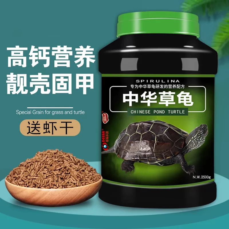 夜楼兰龟粮乌龟饲料中华草龟龟食巴西龟通用龟饲料专用粮墨龟龟料