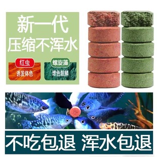 孔雀鱼饲料丰年虾贴片鱼粮热带鱼灯科斗鱼鱼食观赏鱼小型鱼鱼红虫