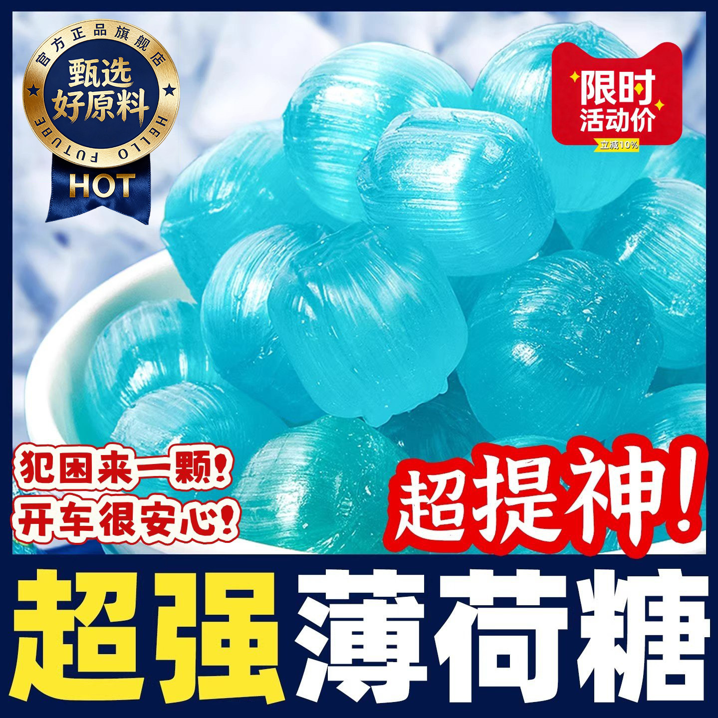 薄荷糖独立小包装薄荷糖老式清凉糖官方旗舰店清新口气提神办公室