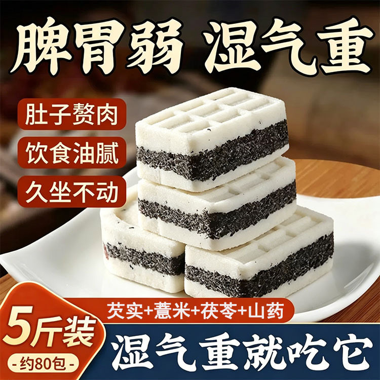 老字号黑米芡实糕官方旗舰店控糖人专用食品粗粮无添加手工糕点图片