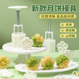 月餅?zāi)＞咝驴?家用做冰皮糕點壓花烘焙造型磨具中式 綠豆糕手壓式