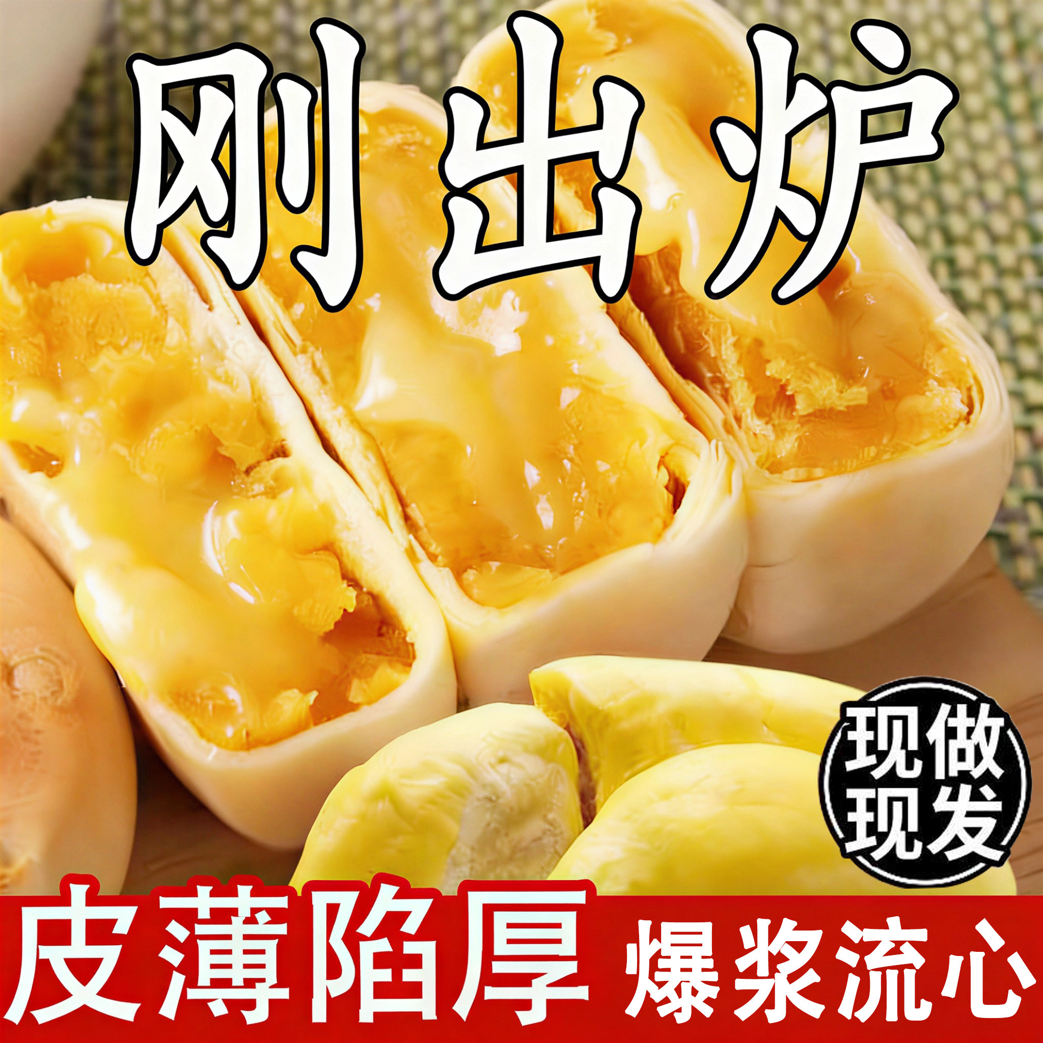 夜楼兰猫山王榴莲饼流心正品榴莲酥早餐面包糕点休闲食品零食小吃