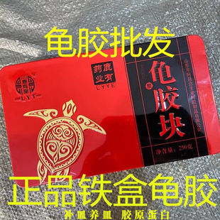 龟甲胶正品龟胶正品铁盒龟胶龟甲胶另有鹿胶鹿角胶免费磨粉中药材