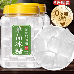 冰糖单晶老冰糖正品 胖东来同款 旗舰店手工熬制云南一级家用小粒糖