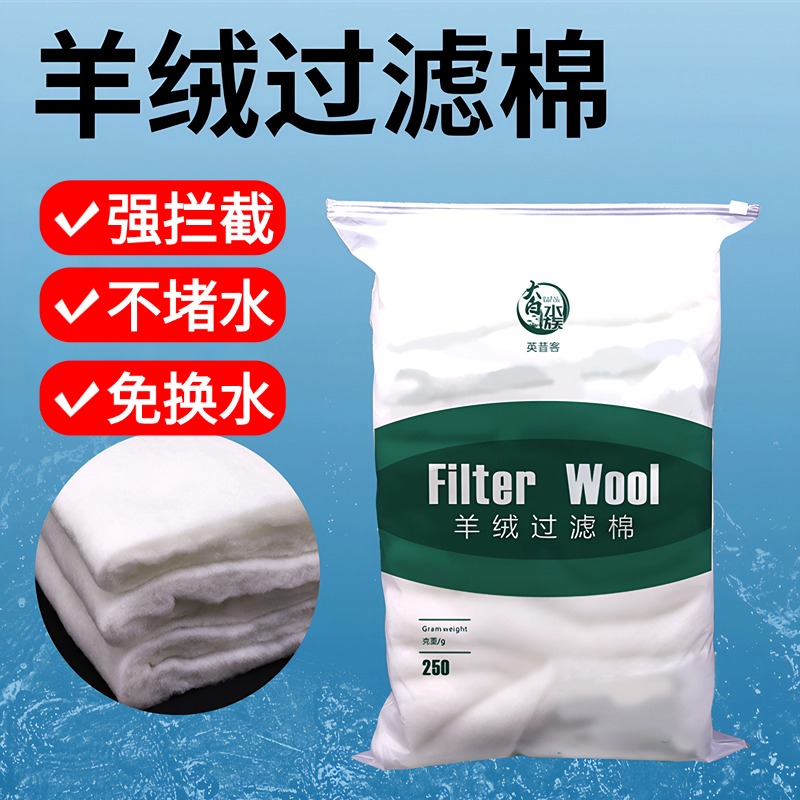 手撕羊绒棉鱼缸过滤棉净水海绵魔毯加厚高密度养鱼专用生化棉白棉