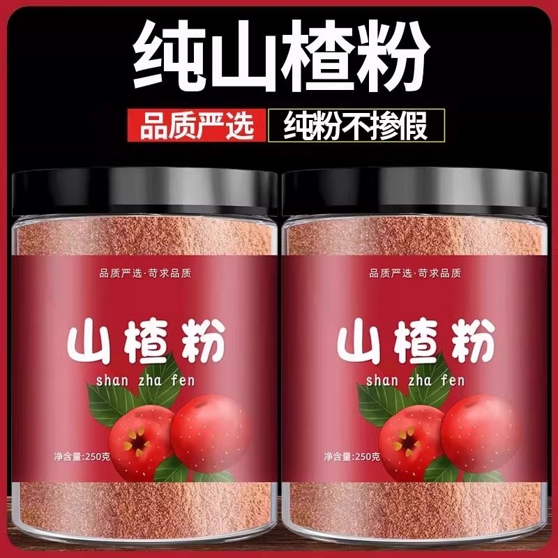 夜楼兰山楂粉正品官方旗舰店去核打磨细粉特级山楂干片粉食用无籽