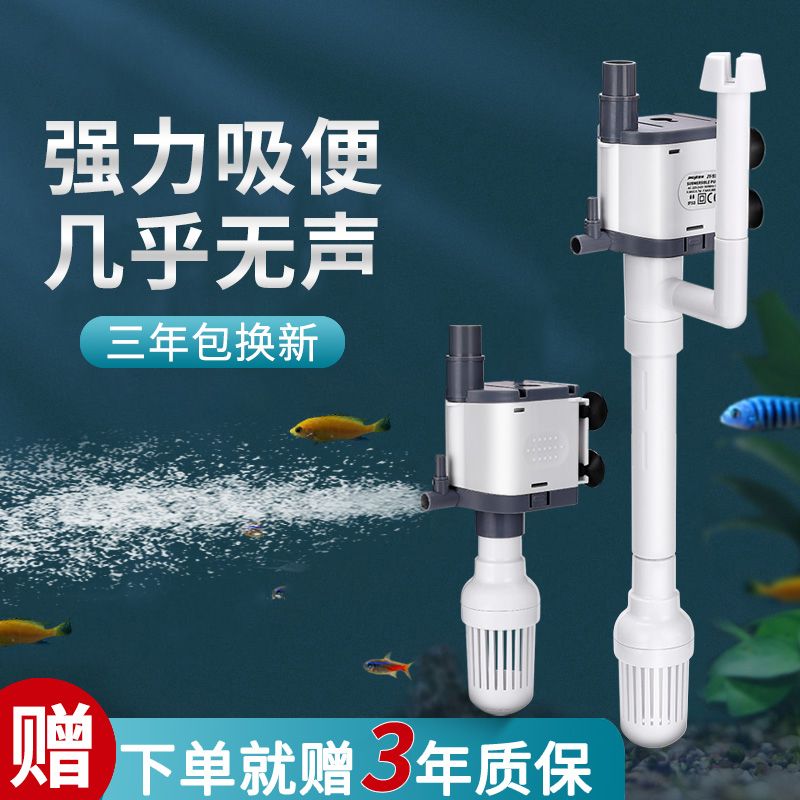 胖東來同款鱼缸过滤器三合一水泵水族箱除油膜静音抽水增氧泵上过