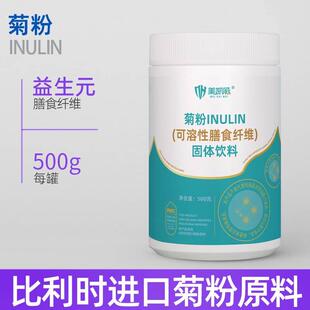美凯威正品菊粉天然膳食纤维素保养肠道搭益生菌益生元低聚果糖