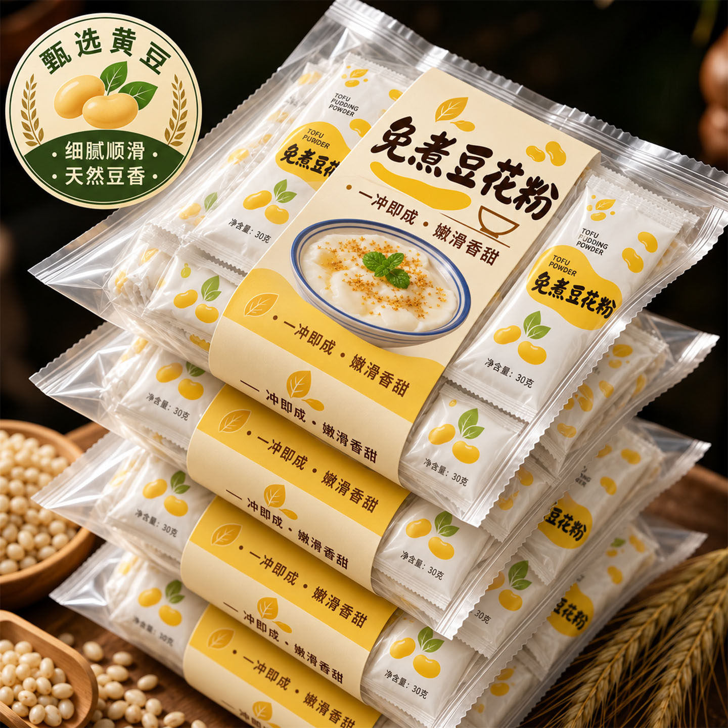 免煮豆花粉豆腐脑家用官方旗舰店正宗独立小包装豆花粉早餐布丁