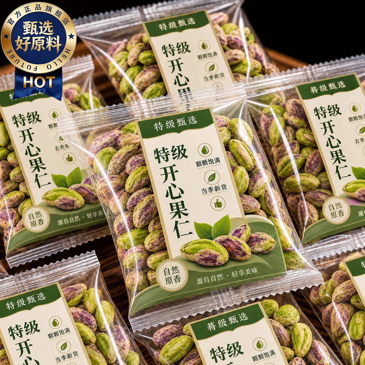 原味开心果仁罐装无添加26年新货办公室孕妇坚果零食干果炒货烘焙
