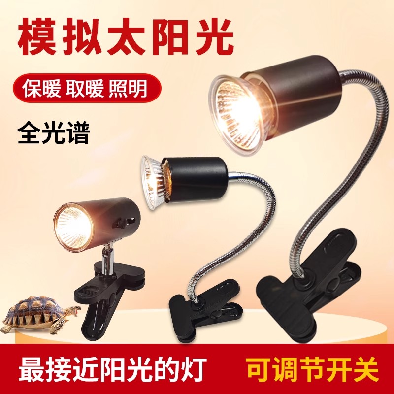 乌龟晒背灯龟缸宠物uva取暖uvb加热灯爬虫蜥蜴爬宠专用补钙龟背灯