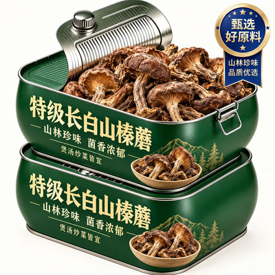 东北纯野生榛蘑丁特级干货农家小鸡炖蘑菇长白山特产官方旗舰店