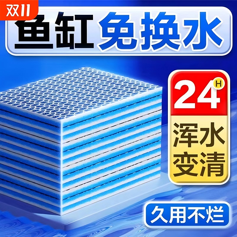 鱼缸专用过滤棉鱼缸专用高密度净化10D新升级过滤棉加厚过滤材料