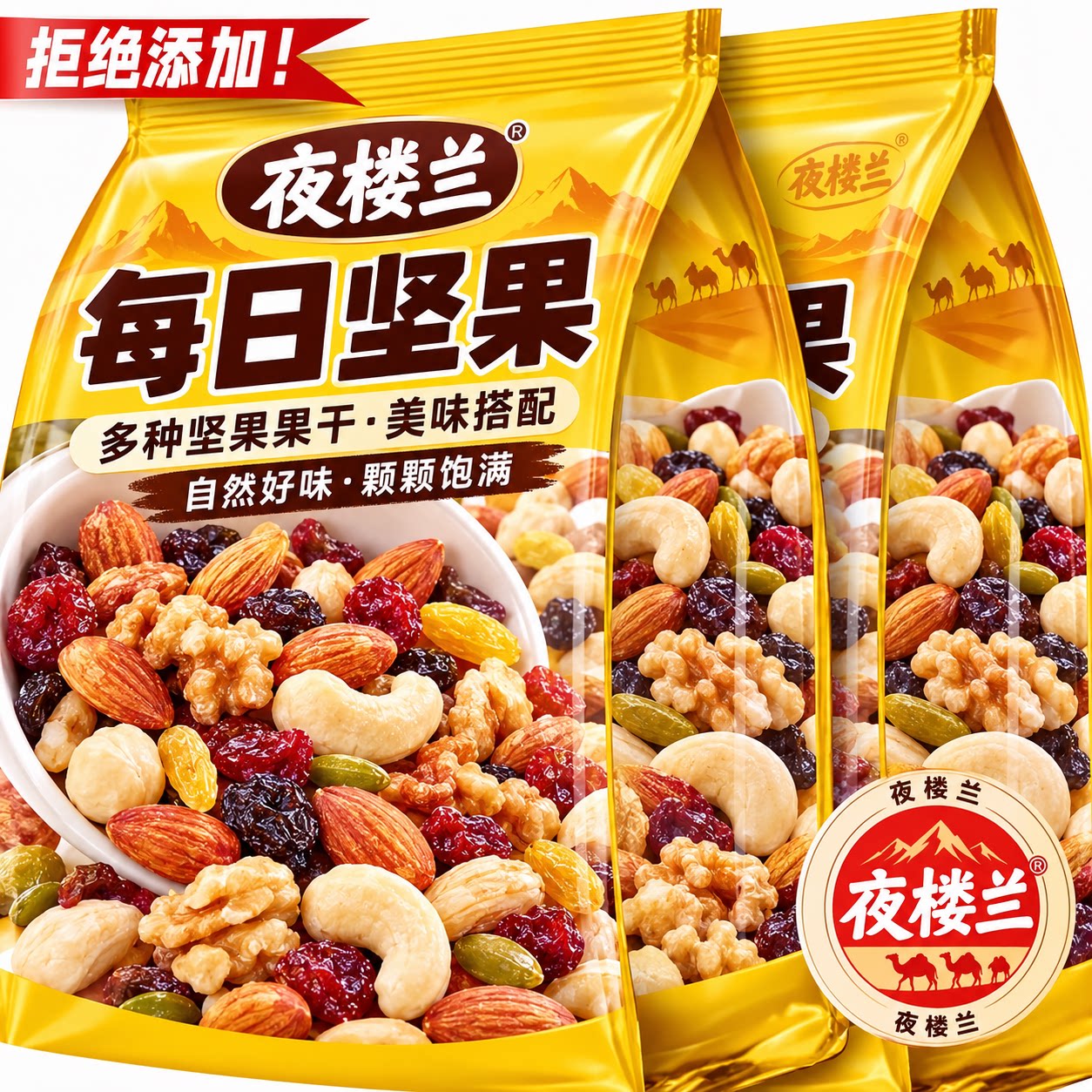 每日坚果干果官方旗舰店正品混合干果仁坚果零食休闲健康餐食正宗