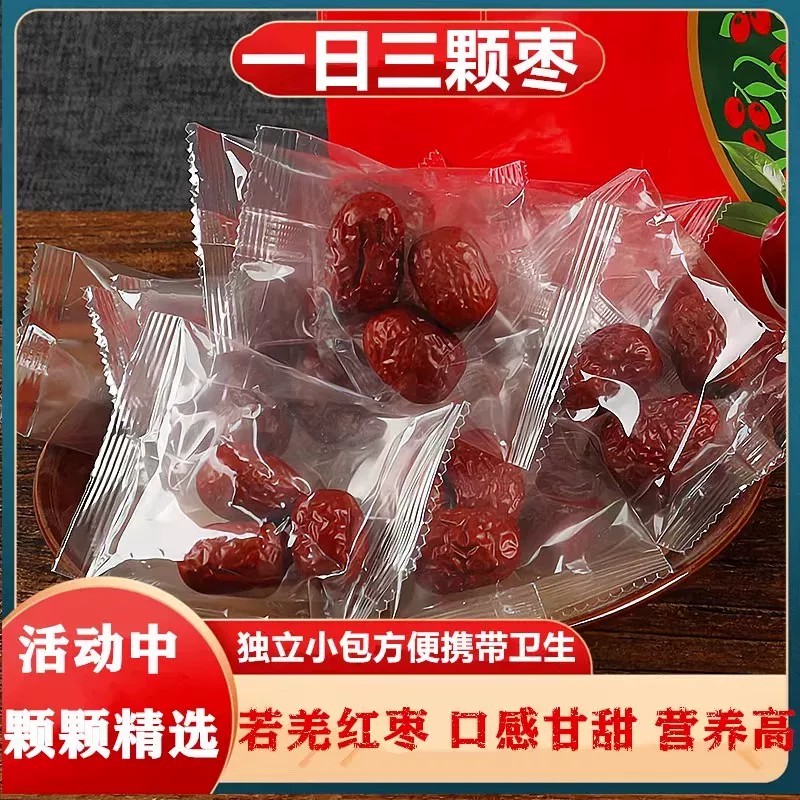 夜楼兰枣子糖果独立小包装新疆若羌灰枣特级即食红枣单粒手抓包枣