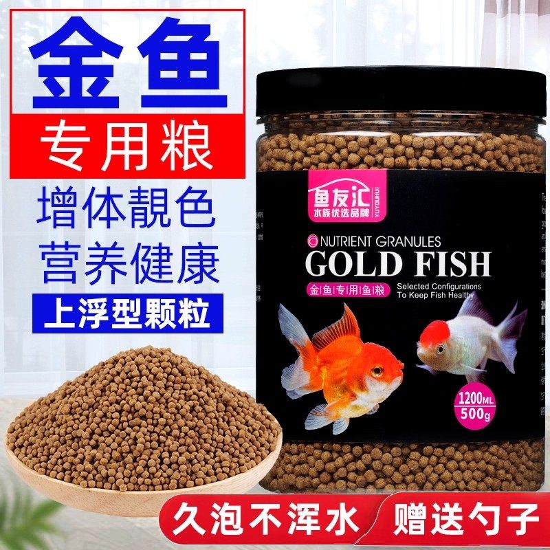 金鱼饲料小颗粒上浮鱼食草金鱼泰狮狮子头锦鲤观赏鱼家用专用鱼粮,宠物/宠物食品及用品,观赏鱼饲料,淘宝优惠券,粉丝福利购,淘宝优惠卷