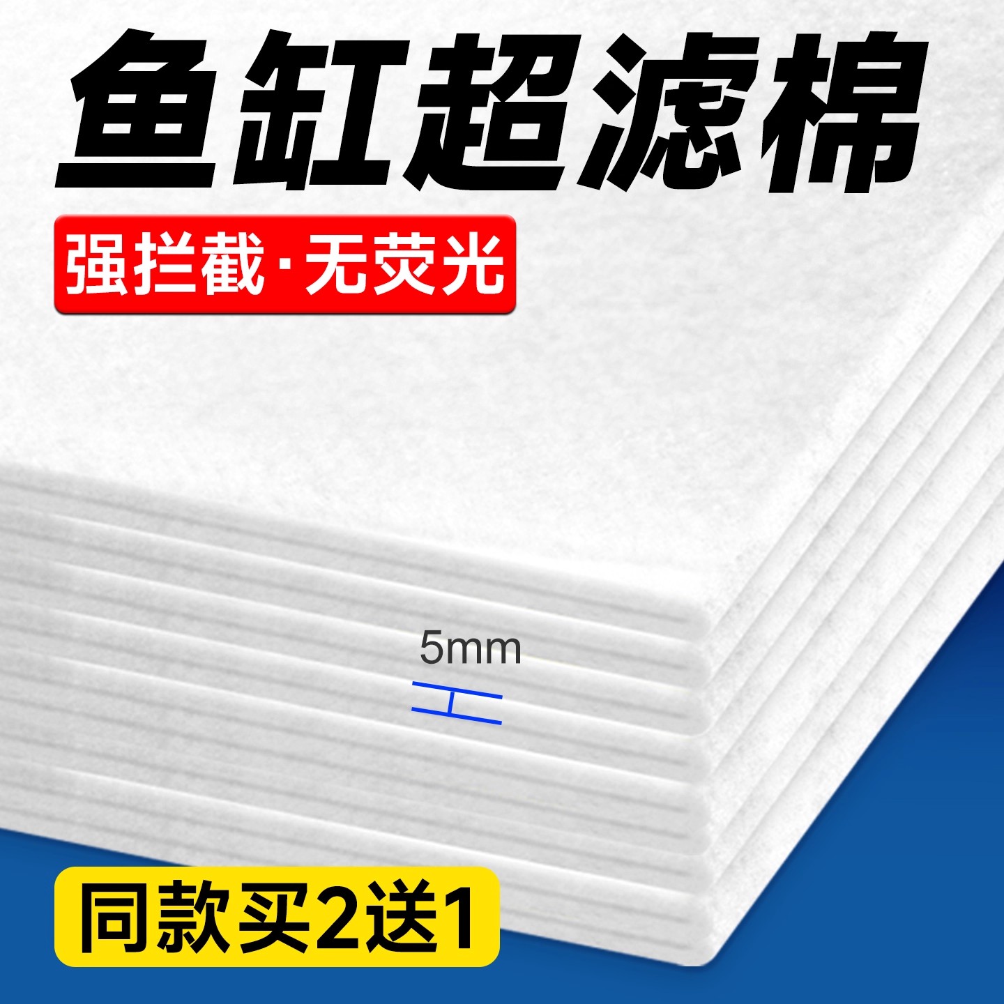 手撕羊绒棉鱼缸过滤棉24小时净水