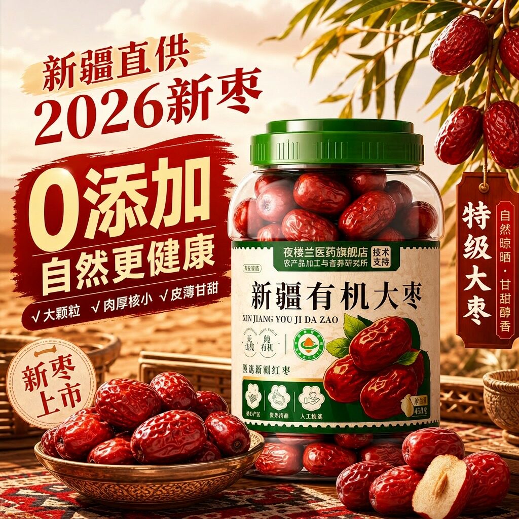 红枣特级新疆特产官方旗舰店大枣灰枣煲汤泡茶补气去核无核养血女