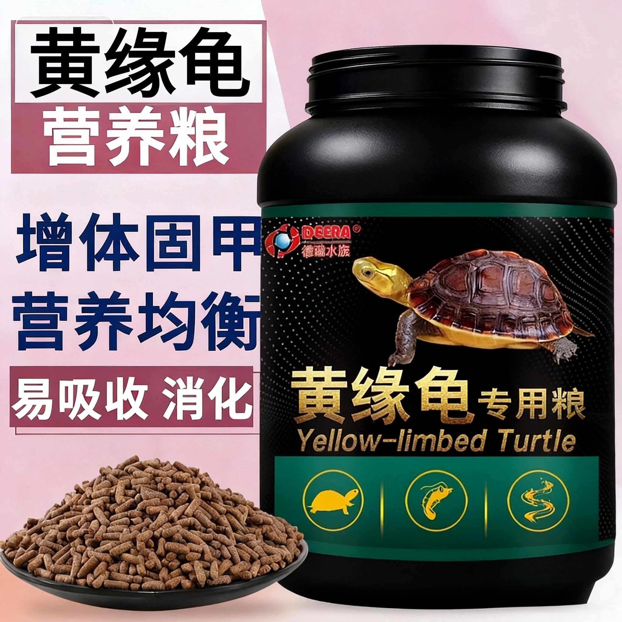 黄缘龟粮黄缘盒龟专用乌龟饲料黄缘闭壳龟安缘台缘幼龟发色龟饲料