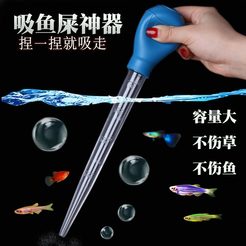 胖东来鱼缸吸粪神器吸鱼屎神器吸鱼粪便神器鱼缸手动吸便器换水器
