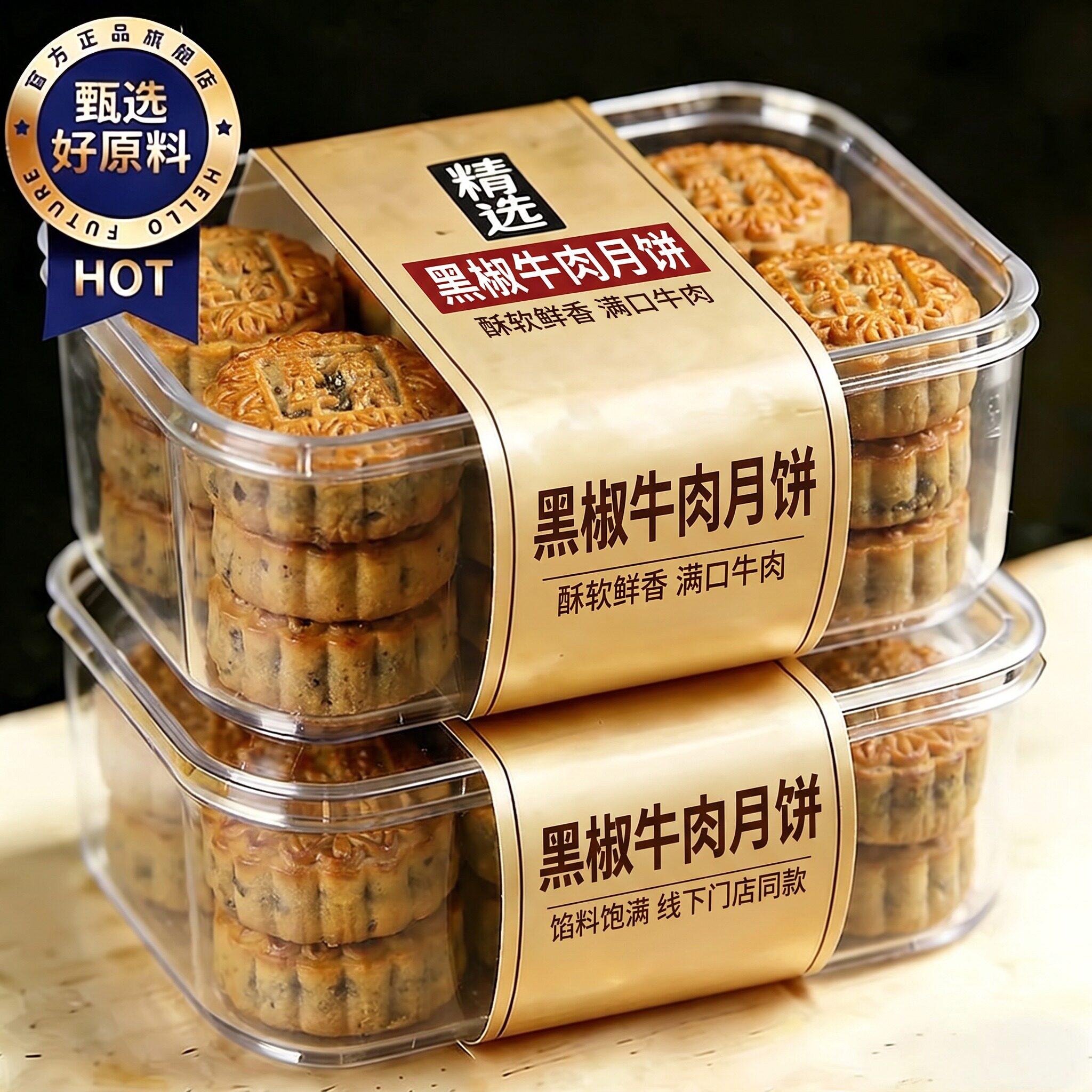 牛肉月饼广西传统手工广式月饼非五仁叉烧月饼官方旗舰店中秋送礼