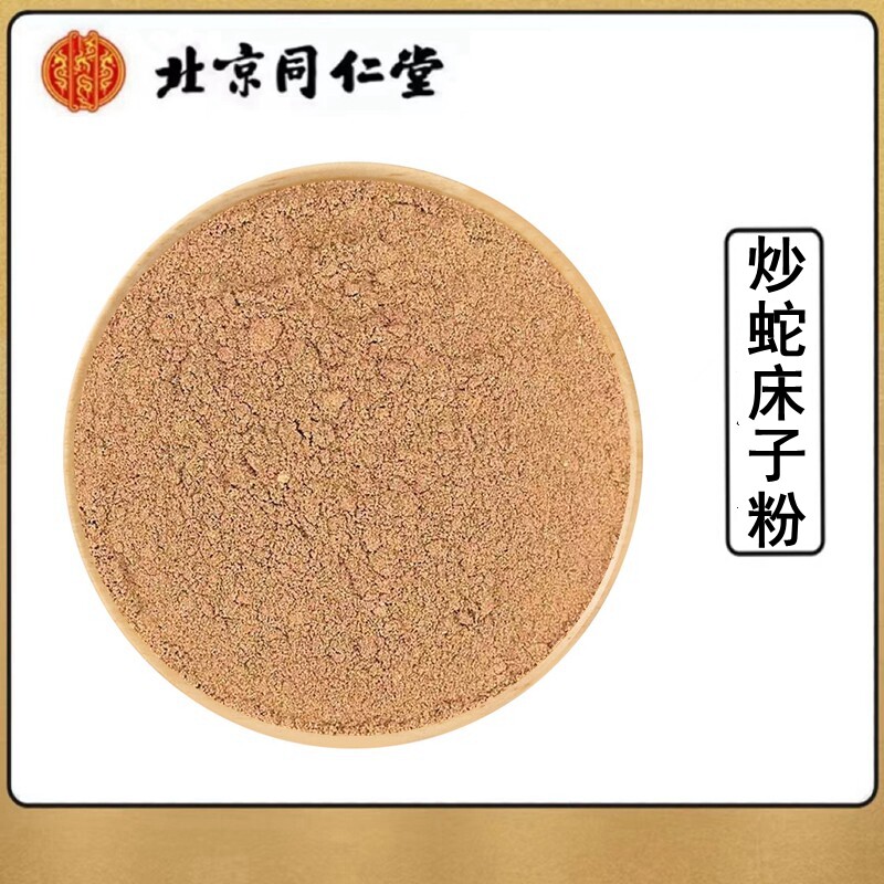 夜楼兰炒蛇床子粉蛇床子中药材500g克外阴下体潮湿痒夏枯草