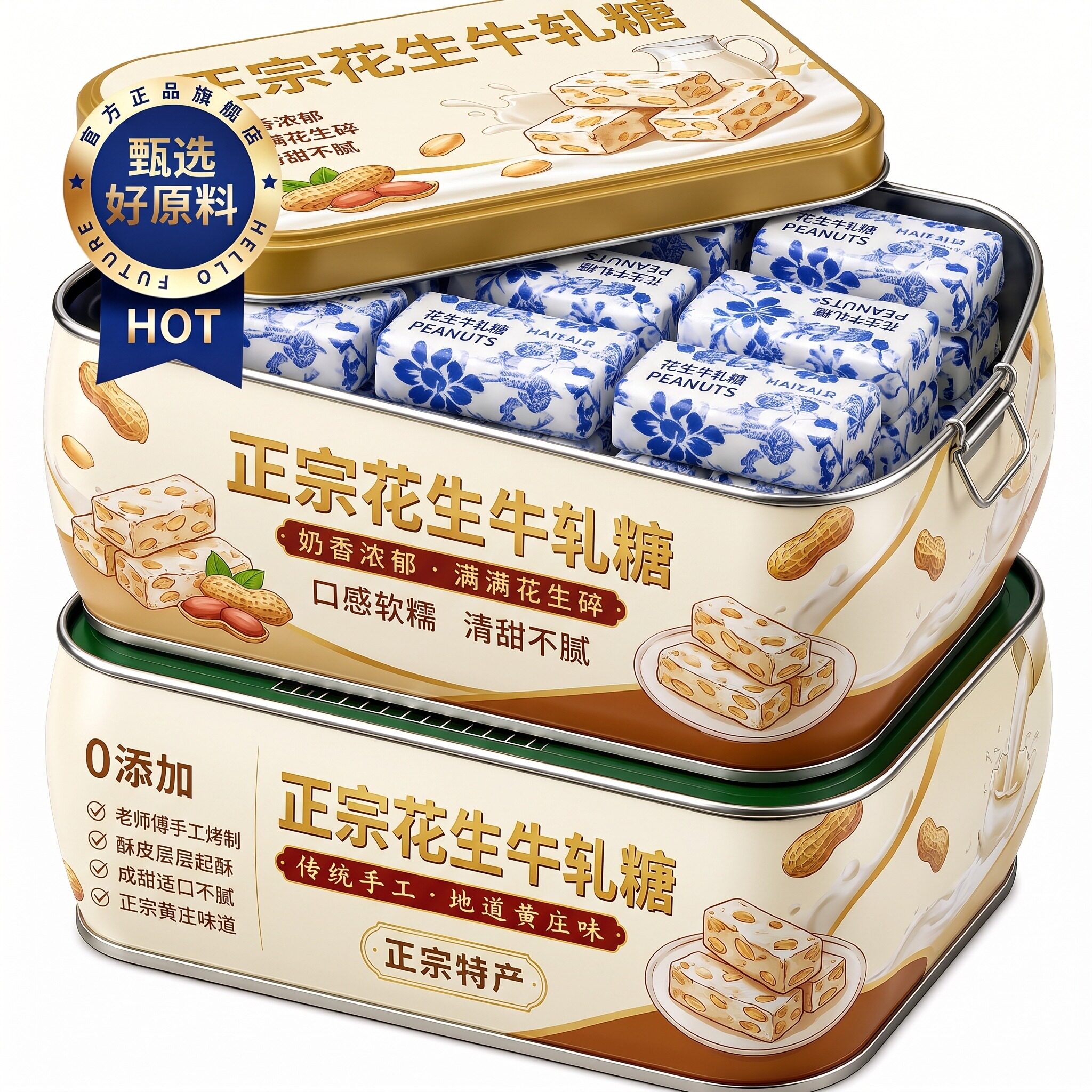正宗花生牛轧糖官方旗舰店花生糖papi酱台湾牛扎糖老式酥糖果零食
