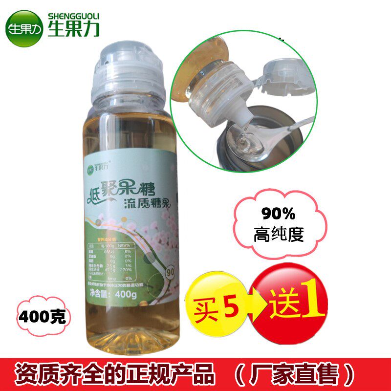 生果力低聚果糖浆90% 江门原产地直发 双岐因子 益生元增益生菌