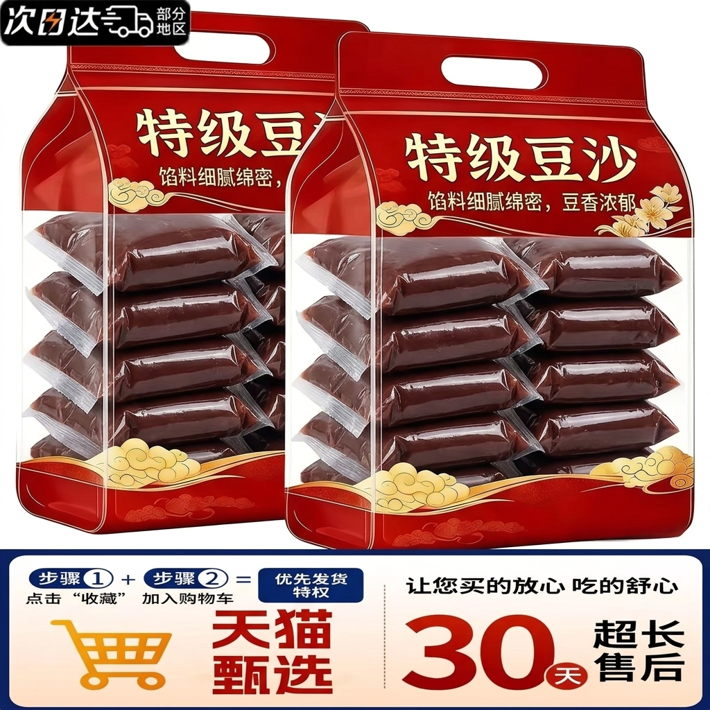 豆沙粽子红袍特级豆沙冰皮月饼新鲜散装传统手工素粽子红豆端午