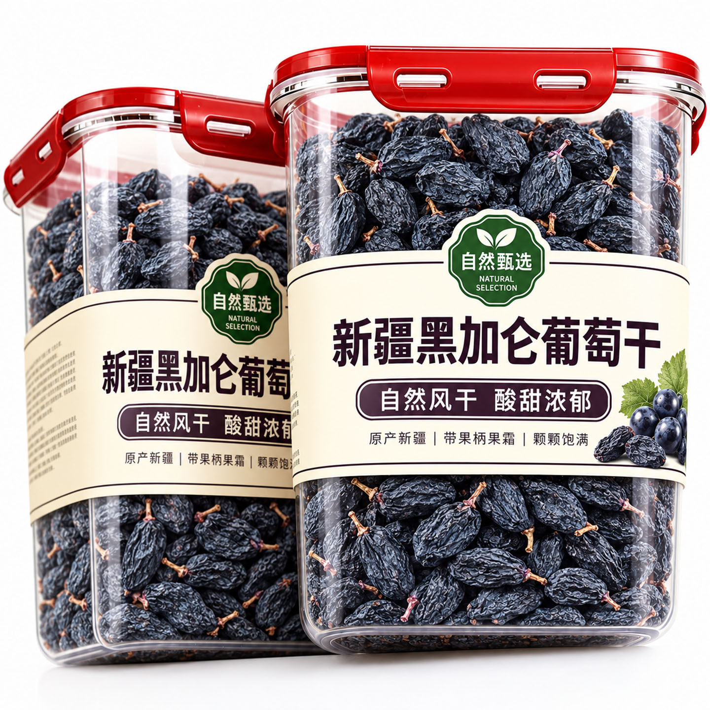 新疆特产黑加仑葡萄干特级超大免洗官方旗舰店吐鲁番提子干果优质