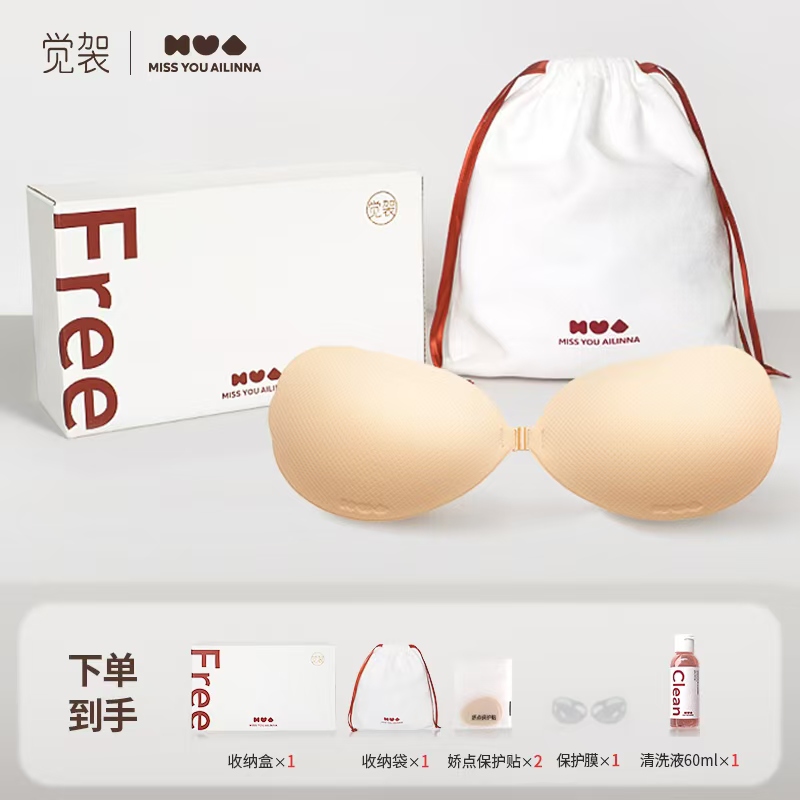 觉袈聚拢夏季无痕隐形上托吊带