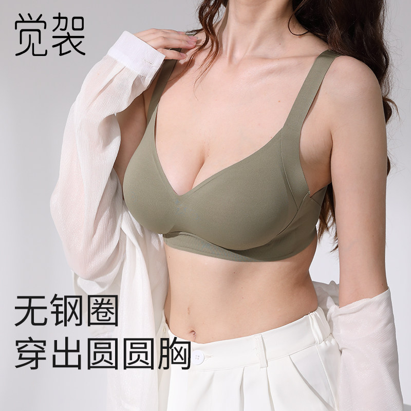 觉袈小胸显大内衣女聚拢收副乳上托隐形无钢圈文胸防下垂全罩杯