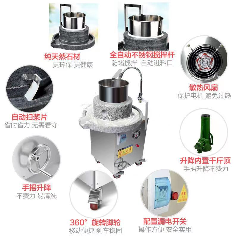 新石磨机电动商用肠粉机豆浆机打米浆机豆腐磨浆机大型全自动品