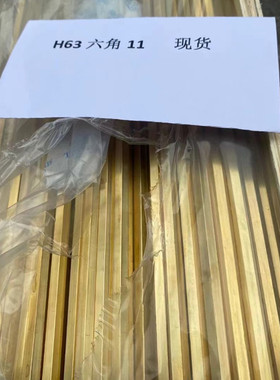 H63六角11黄铜 C86300 高力黄铜 CAC304 CW021 M06铜棒М0б T1铜