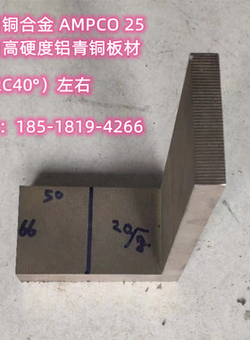 AMPCO18美国进口拉伸铝青铜AMPCO18板材棒材铜合金进口铜板