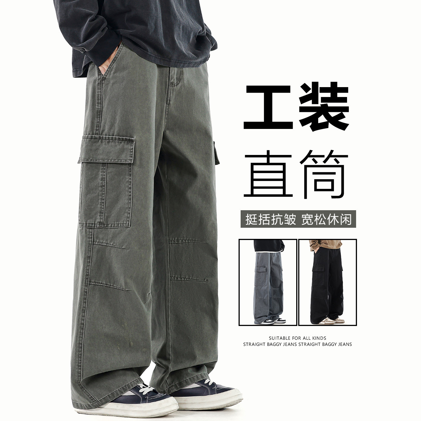 美式复古工装裤男夏季薄款潮牌百搭休闲长裤抗皱宽松直筒阔腿裤子