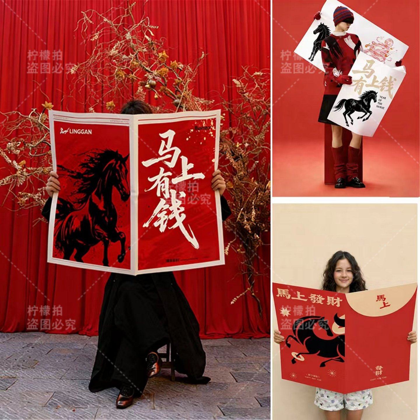2026马年红色报纸 模特手拿拍照装饰摄影楼布置道具网红新春节日,节庆用品/礼品,装扮布置套餐,淘宝优惠券,粉丝福利购,淘宝优惠卷