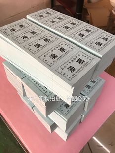 一次性澡票定制洗浴中心门票原浆纸洗澡堂月票来图订做通用水票卷