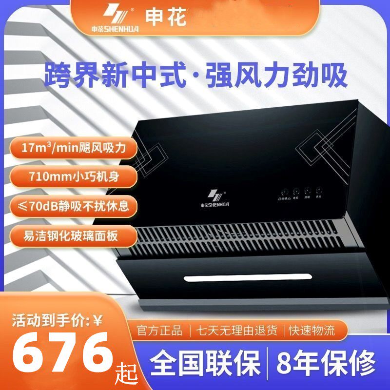 申花新款中式抽油烟机家用厨房小吸力出租房顶吸烟机型吸油烟机大