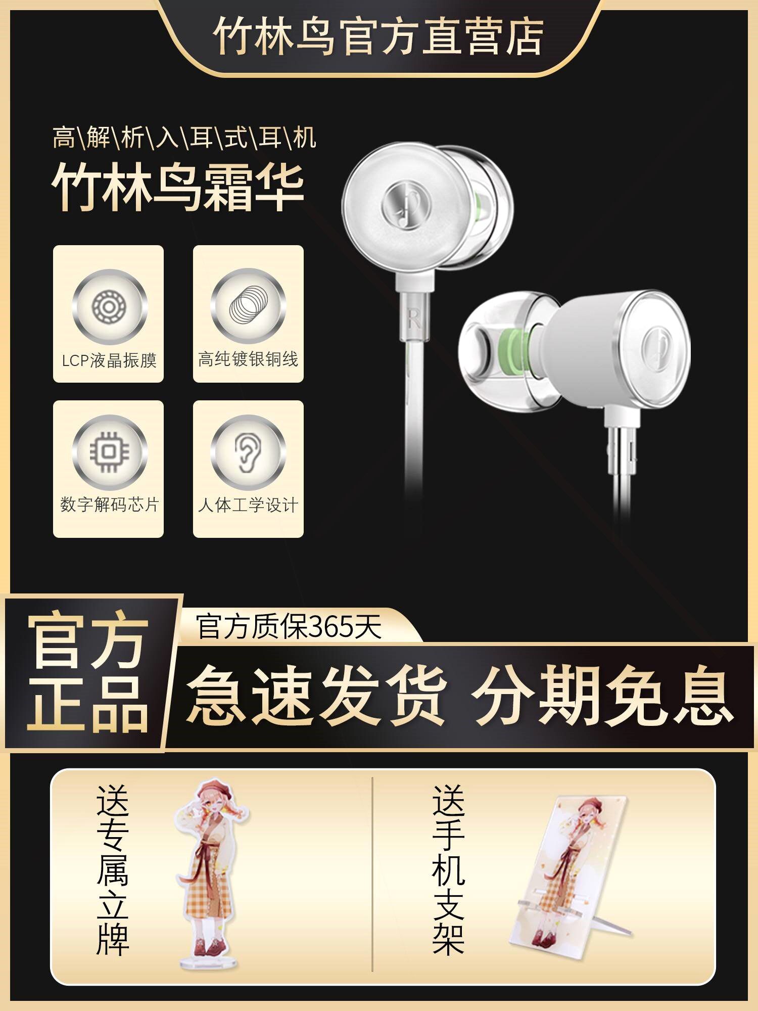竹林鸟霜华Z2 入耳式动圈HiFi有耳线耳机直播K歌电脑游戏电竞音乐