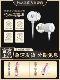 竹林鸟霜华Z2 入耳式动圈HiFi有耳线耳机直播K歌电脑游戏电竞音乐