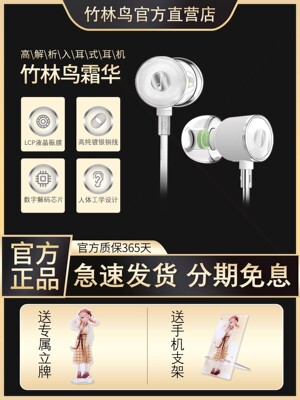 竹林鸟霜华Z2 入耳式动圈HiFi有耳线耳机直播K歌电脑游戏电竞音乐