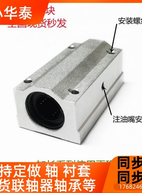 加长线轴承导轨滑块SC8LSUU 10  12 1直3 16 2025 30XY 35 40 50