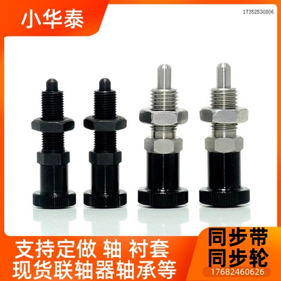 旋钮柱塞 分度销 弹簧定位销 定位柱 SXYAN SXYKN PXYAN PXYKN