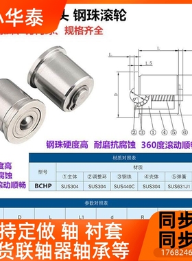 QDF01柱塞功能型球ZC头钢珠滚BCHP14/18/22牛眼珠万 向轮轴带承滚