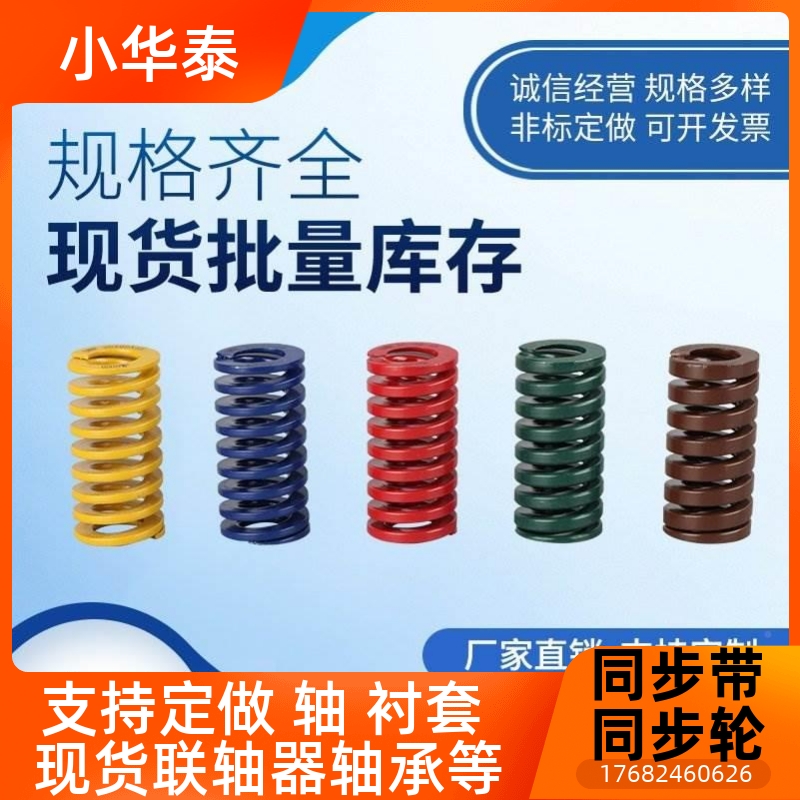 进口T合钢 黄色模具弹簧 矩形扁线日压簧SWF耐701高标温F 金较轻