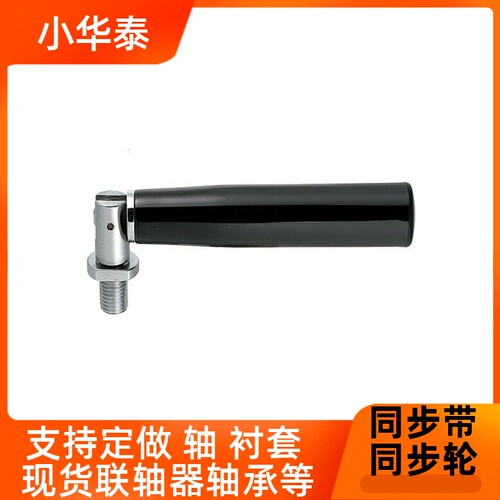 C-GRMBM8/10/12可折叠旋转握柄 高品质 厂家直销