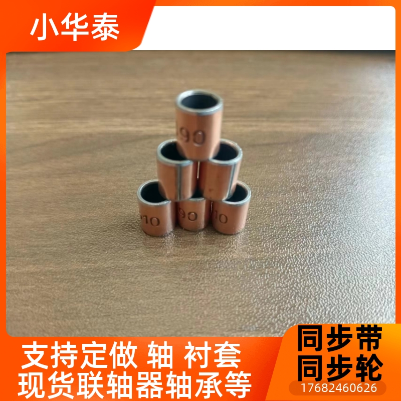 OFV01-d6-L10/OFV02-d10-12-14无油衬套 复合层直柱型