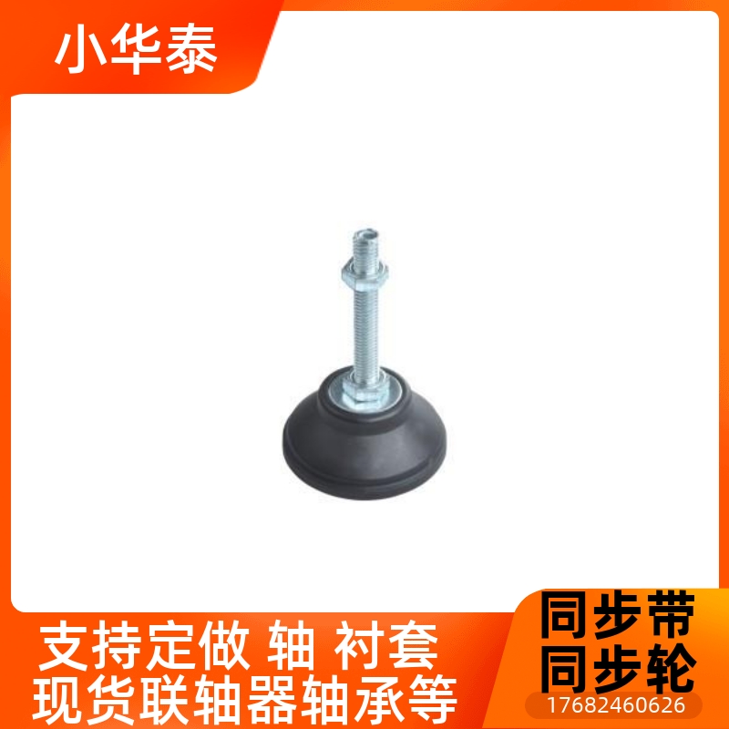 固定调节尼龙脚杯WAD2
