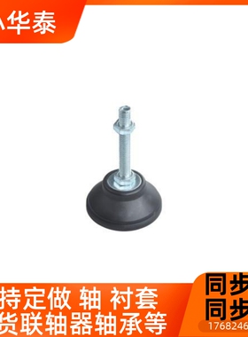 固定调节尼脚杯WADL21-D65-D80-M12-M16-M2-L75-L1龙00444-125-L1